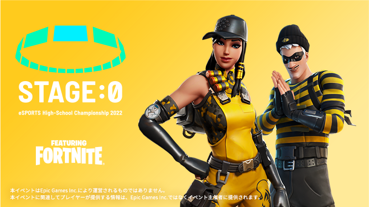 フォートナイト部門「EPICアカウントID」 確認方法｜新着情報｜STAGE:0